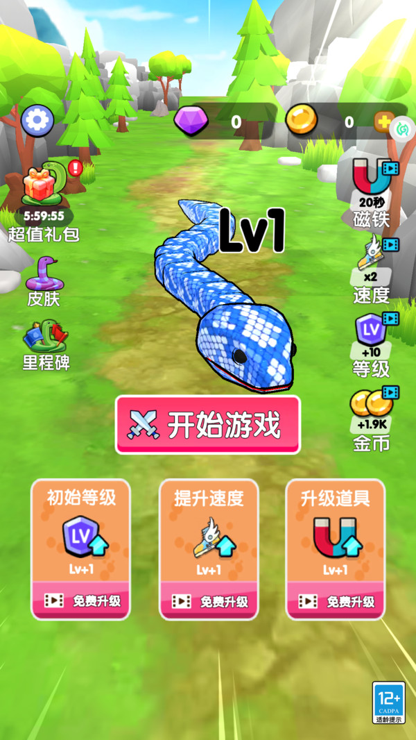 贪吃蛇往前冲最新版下载图3:
