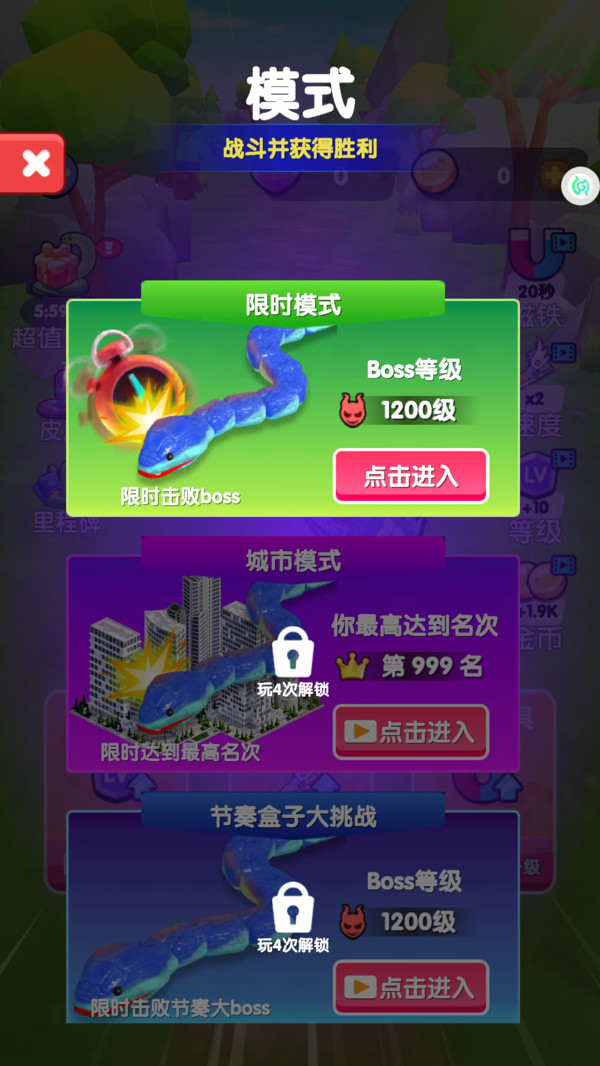 贪吃蛇往前冲最新版下载图片1