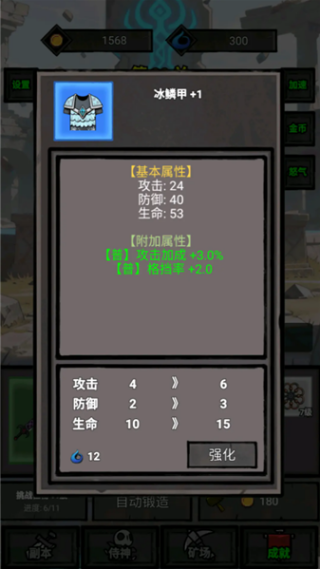 一个人的战意安卓版下载图2: