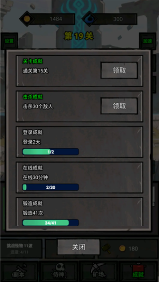 一个人的战意安卓版下载图3: