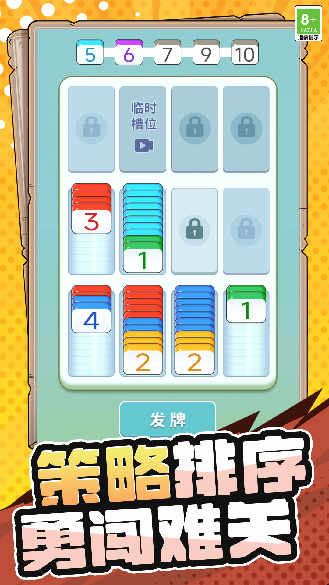 还能这样消游戏最新版下载图2: