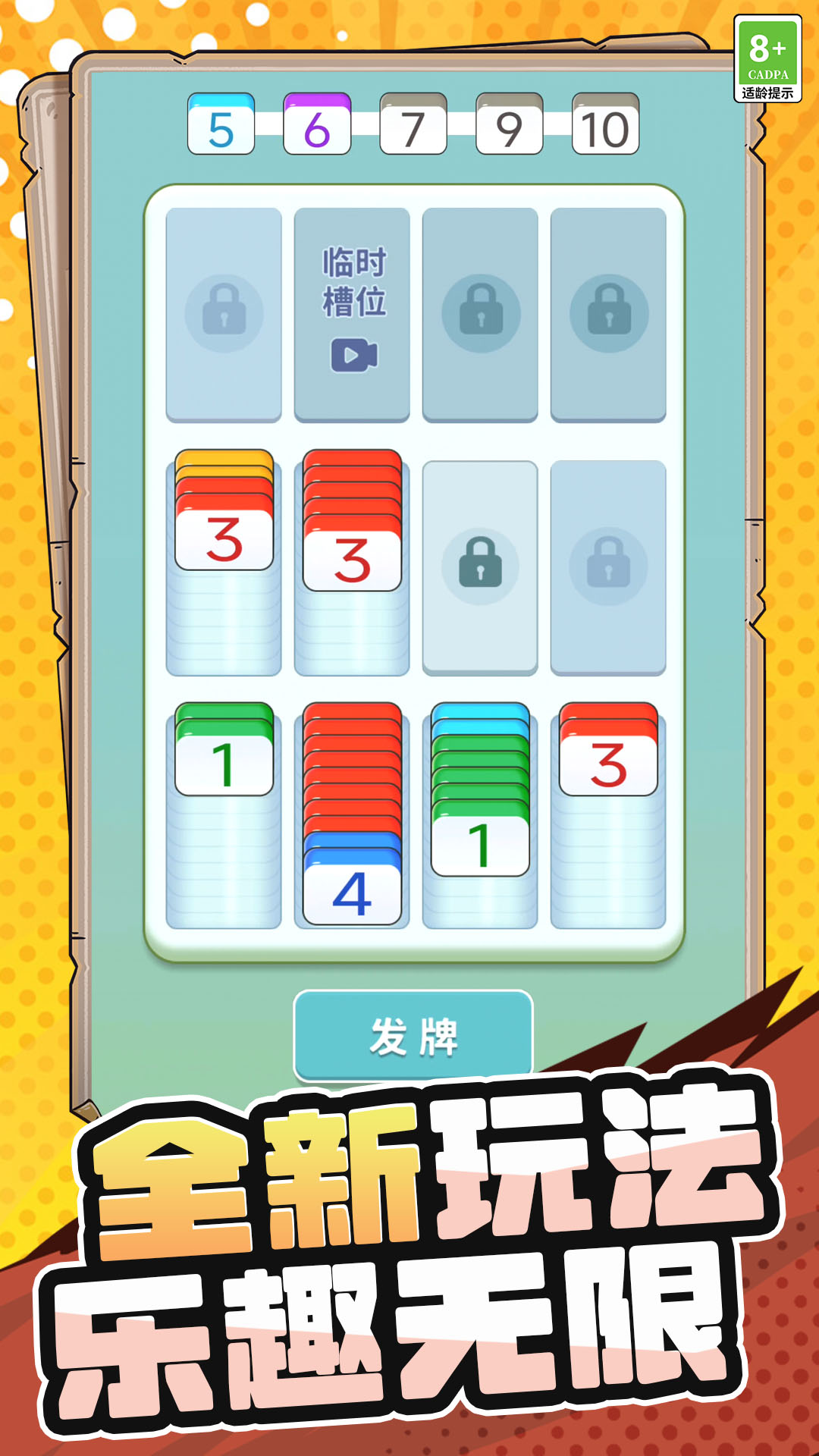 还能这样消游戏最新版下载图3: