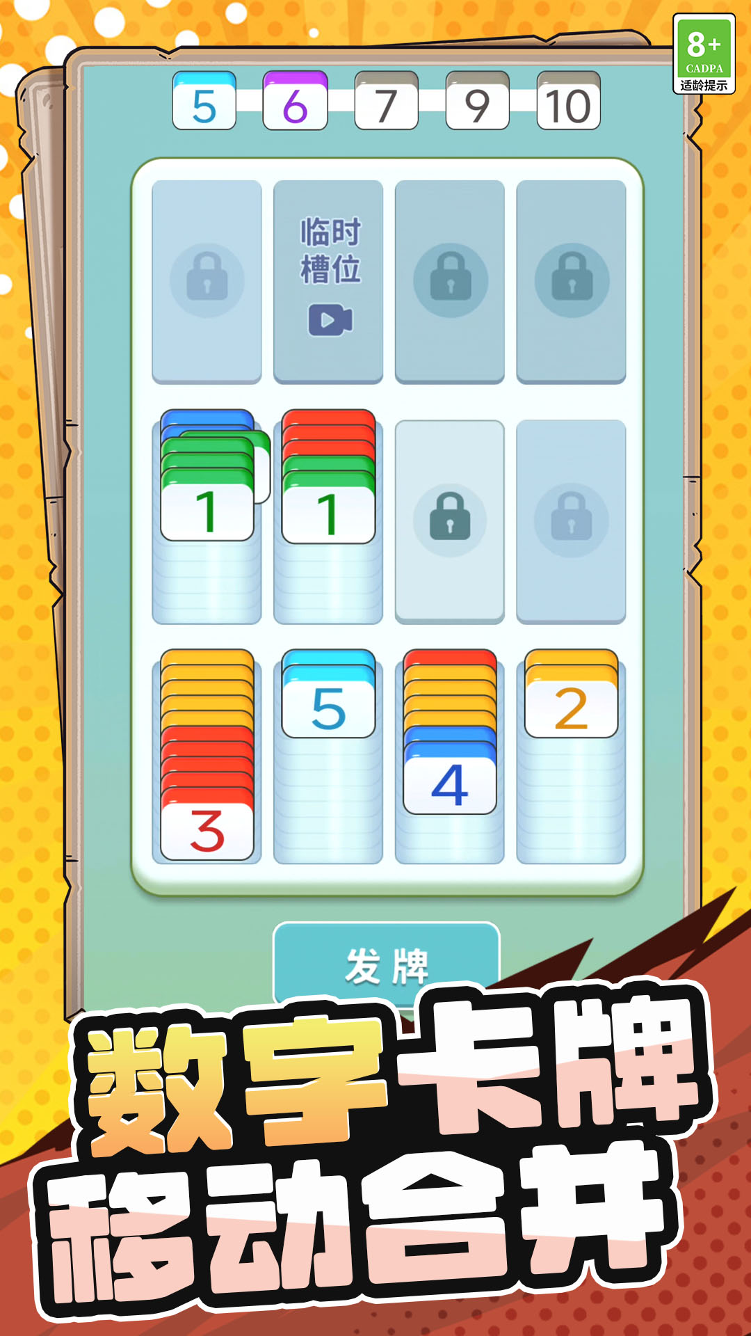 还能这样消游戏最新版下载图1: