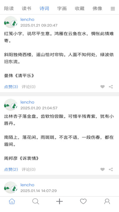 今日无事官方版app下载安装?2:
