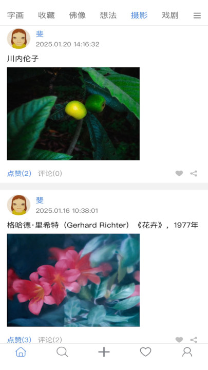 今日无事官方版app下载安装?3: