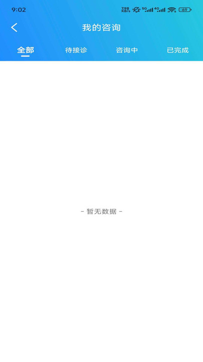 淮仁堂云药房app软件下载图片1