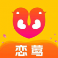 恋莺