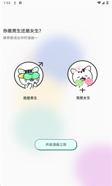 青漫漫画软件免费版下载?1: