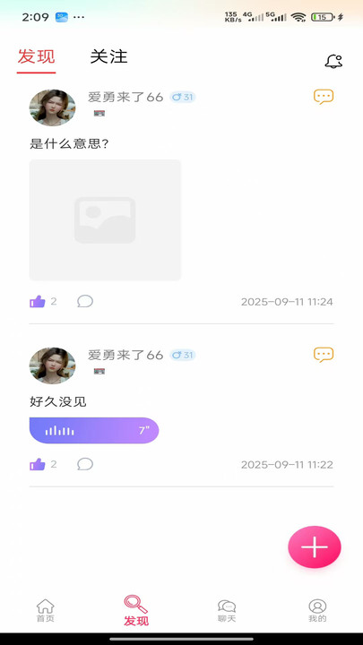 恋莺交友app官方下载?1: