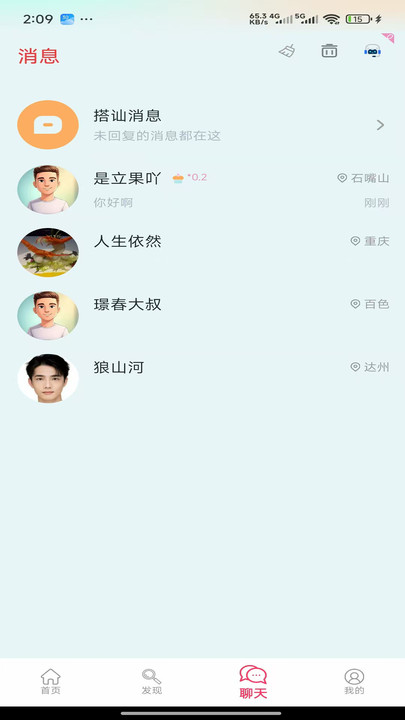 恋莺交友app官方下载?2: