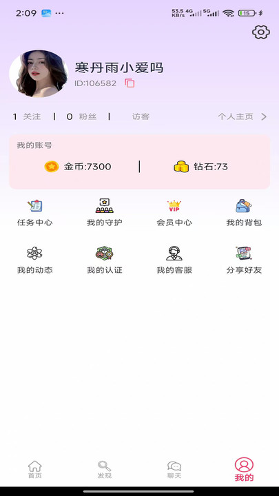 恋莺交友app官方下载图片1