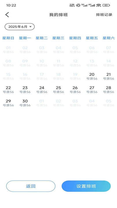 淮仁堂云药房app软件下载?3: