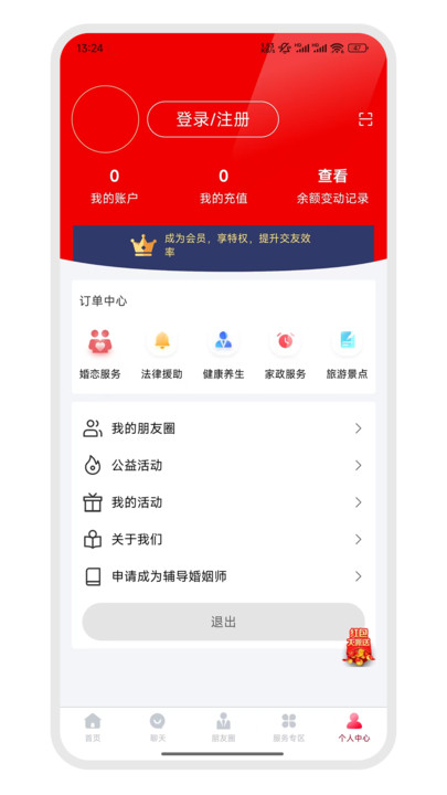 东方真情安卓版app下载安装图片1