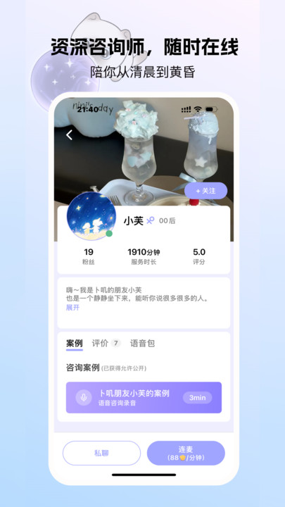 卜叽手机版app下载安装?2: