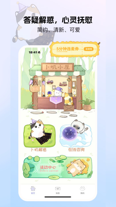 卜叽手机版app下载安装?1: