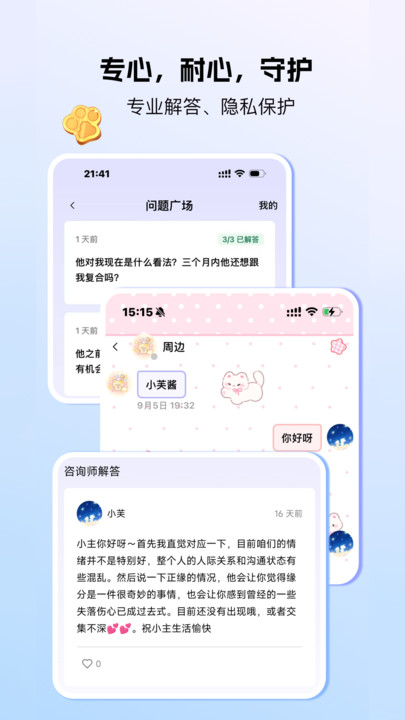 卜叽手机版app下载安装图片1