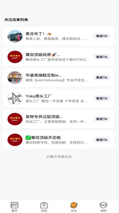 莆田鞋档口软件下载安卓版?1: