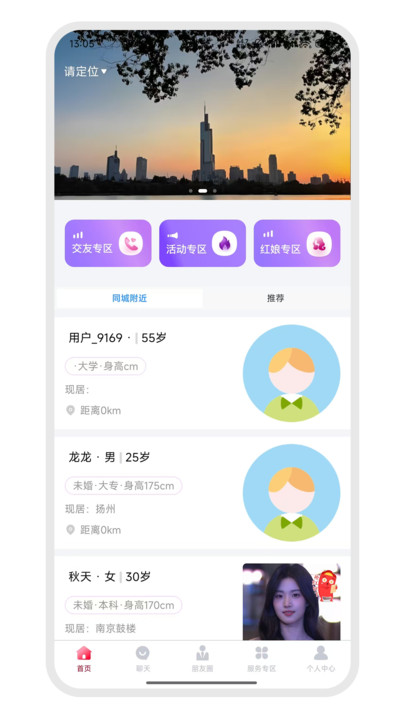 东方真情安卓版app下载安装?1: