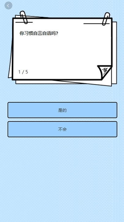 青树测评软件下载安装?2: