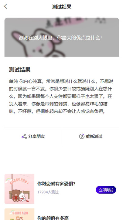 青树测评软件下载安装?3: