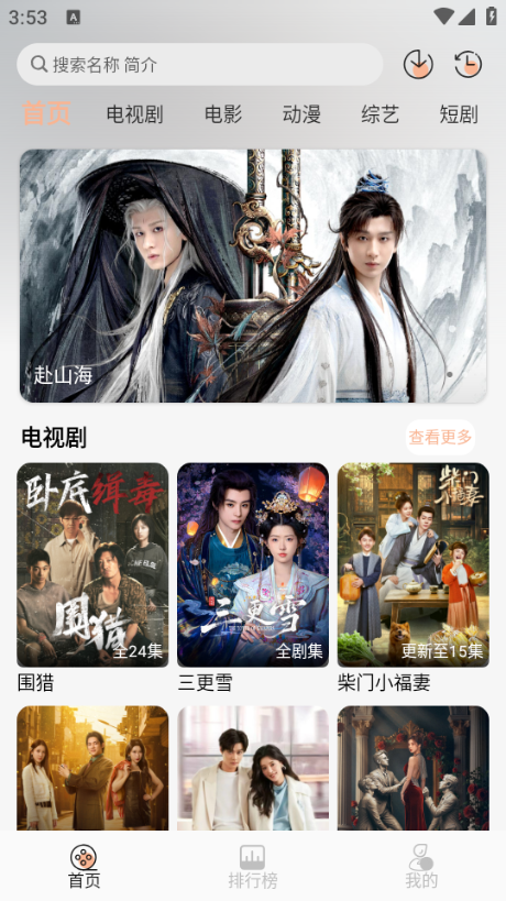 余白影视免费版app下载安装图片1