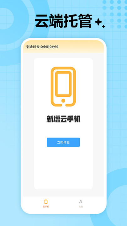 悟饭云免费版app下载?2: