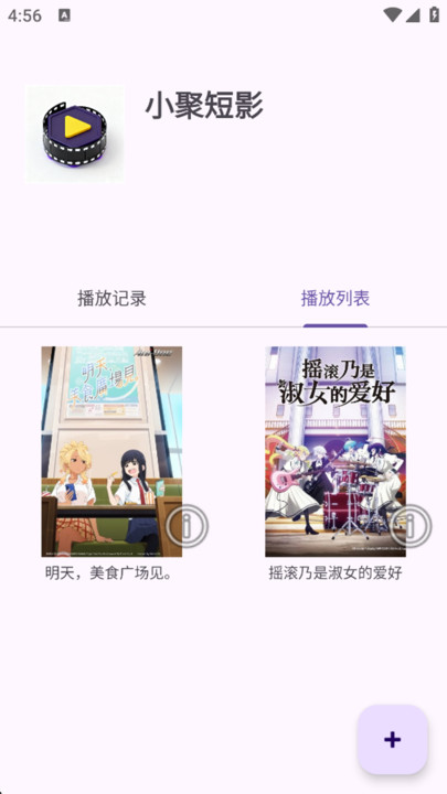 小聚短影免费版app官方下载?3: