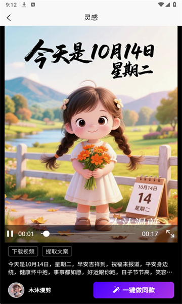 漫剪剪安卓版app官方下载?3: