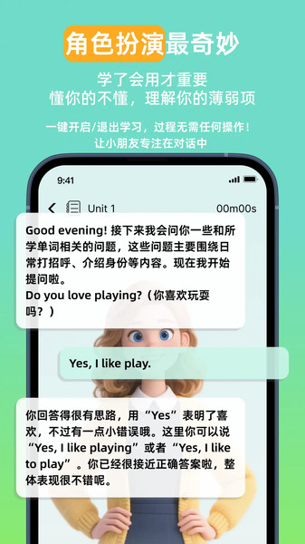 聆狐口语软件下载最新版图片1