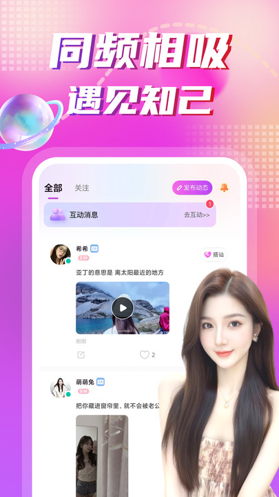 面她app下载官方正版?2: