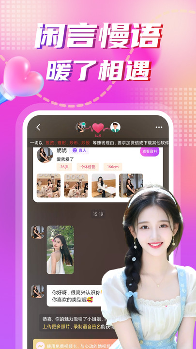 面她app下载官方正版?3: