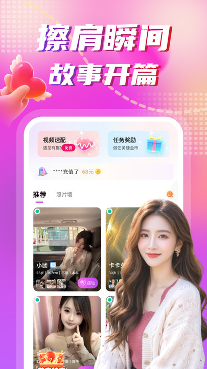 面她app下载官方正版图片1