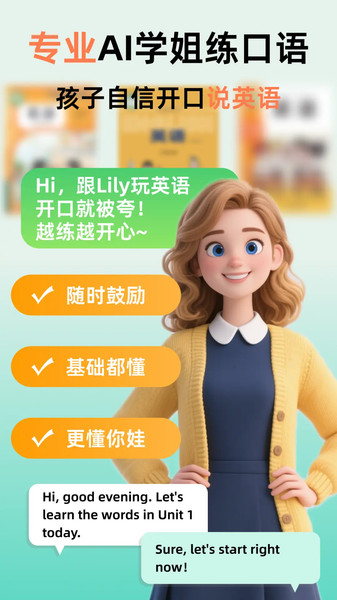 聆狐口语软件下载最新版?3: