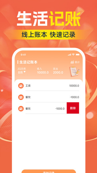低价购物商场app下载手机版?2: