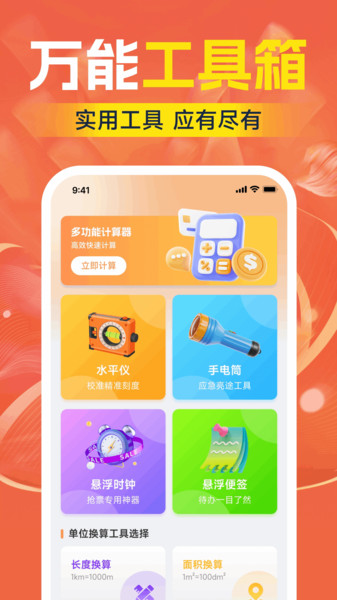 低价购物商场app下载手机版?3: