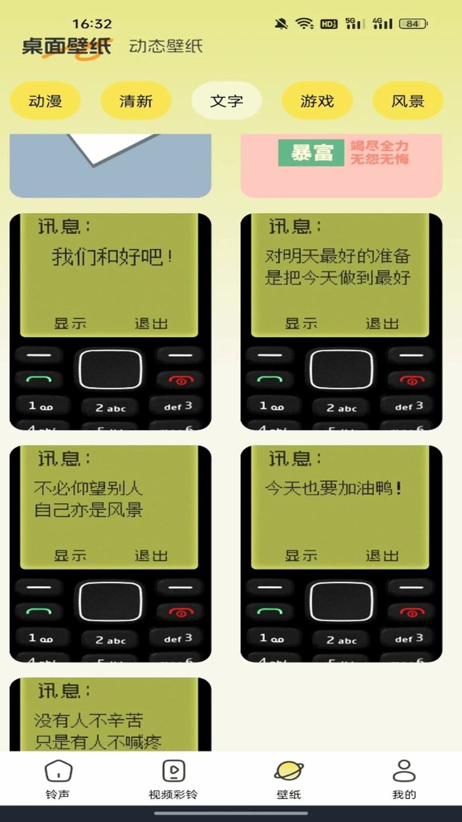 手机免费铃声多app安卓下载?3: