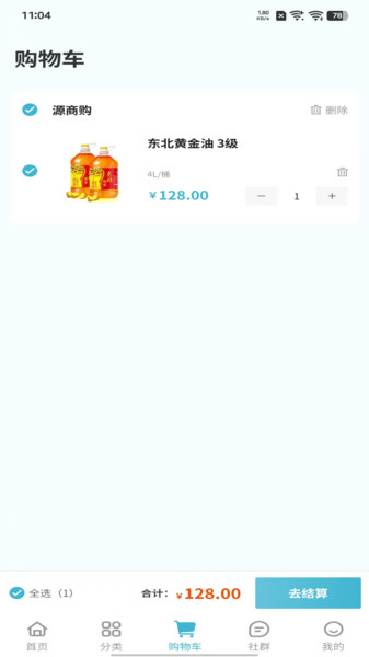 源商购软件下载手机版?2: