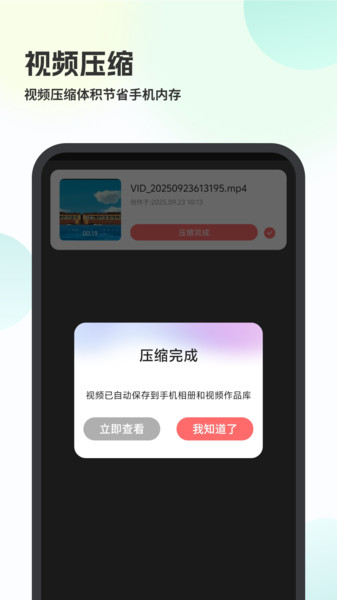 视频转音频剪免费版下载安装?1: