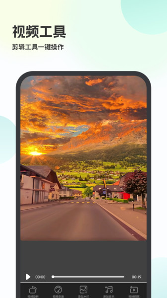 视频转音频剪免费版下载安装图片1