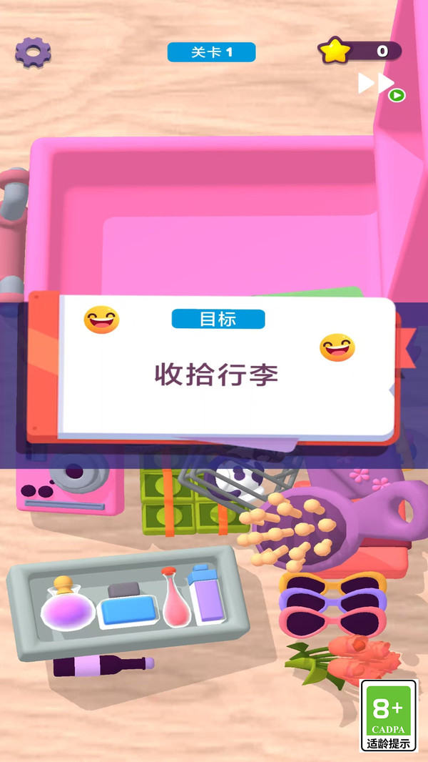 解压奇遇记安卓最新版下载图3: