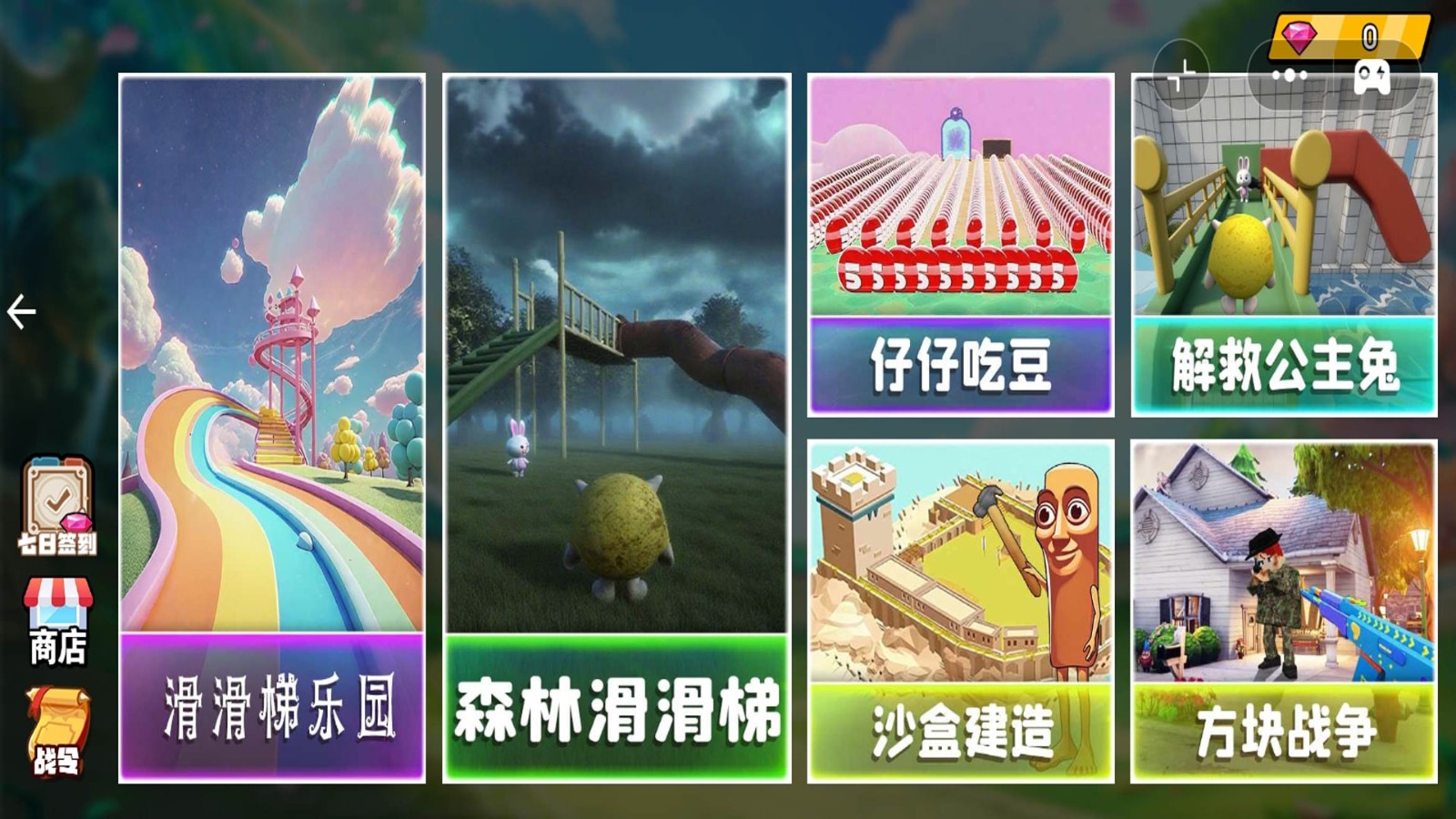 恐怖滑滑梯4