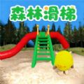 恐怖滑滑梯4