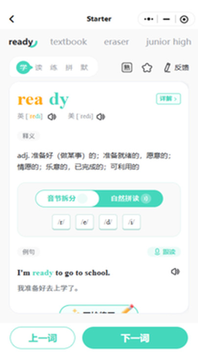 倍进背单词app下载安卓版?2: