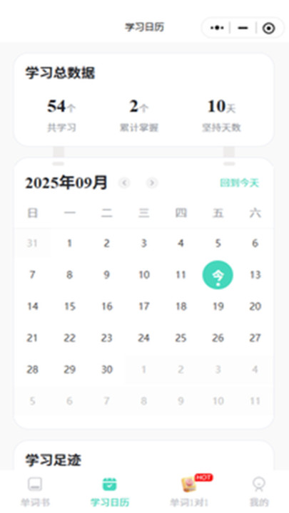 倍进背单词app下载安卓版?3: