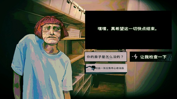 伪人都市怪谈安卓手机版下载图1: