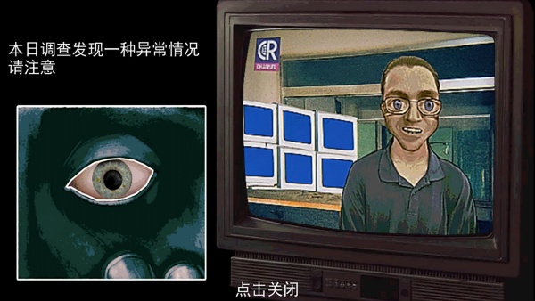 伪人都市怪谈安卓手机版下载图2: