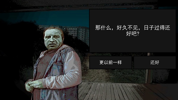 伪人都市怪谈安卓手机版下载图3: