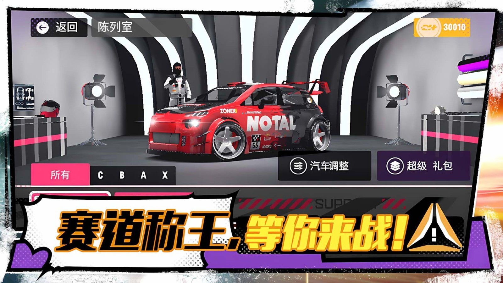 燃情飞车赛游戏最新版下载图2: