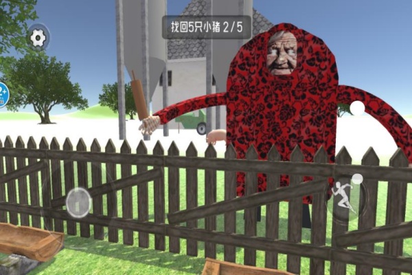 逃离农场老太太安卓手机版下载图片1