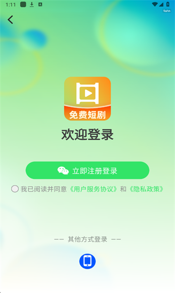 红楼免费短剧app下载手机版?1: